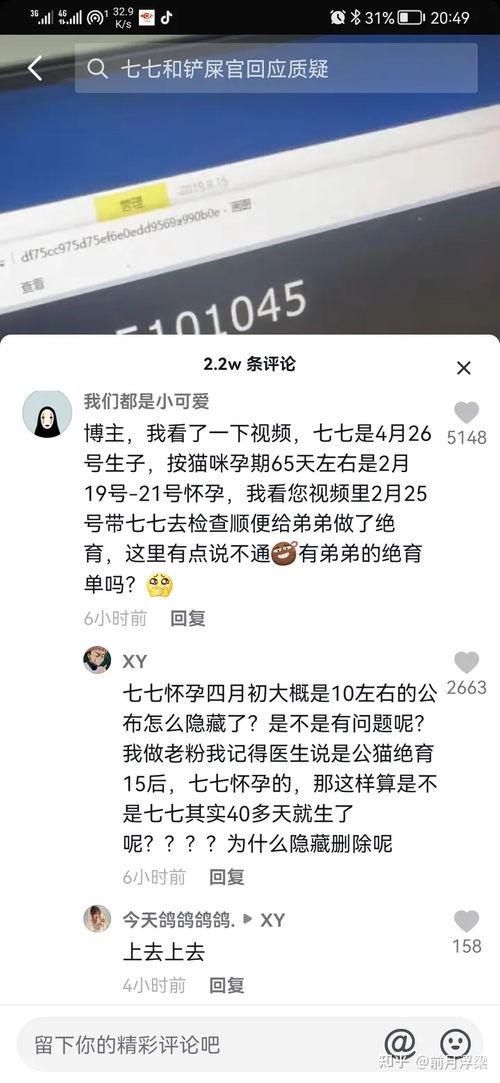 抖音娱乐吃瓜博主是谁